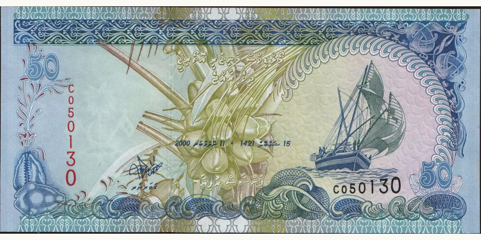 50 rufiyaa Maldives 2000 — Front side