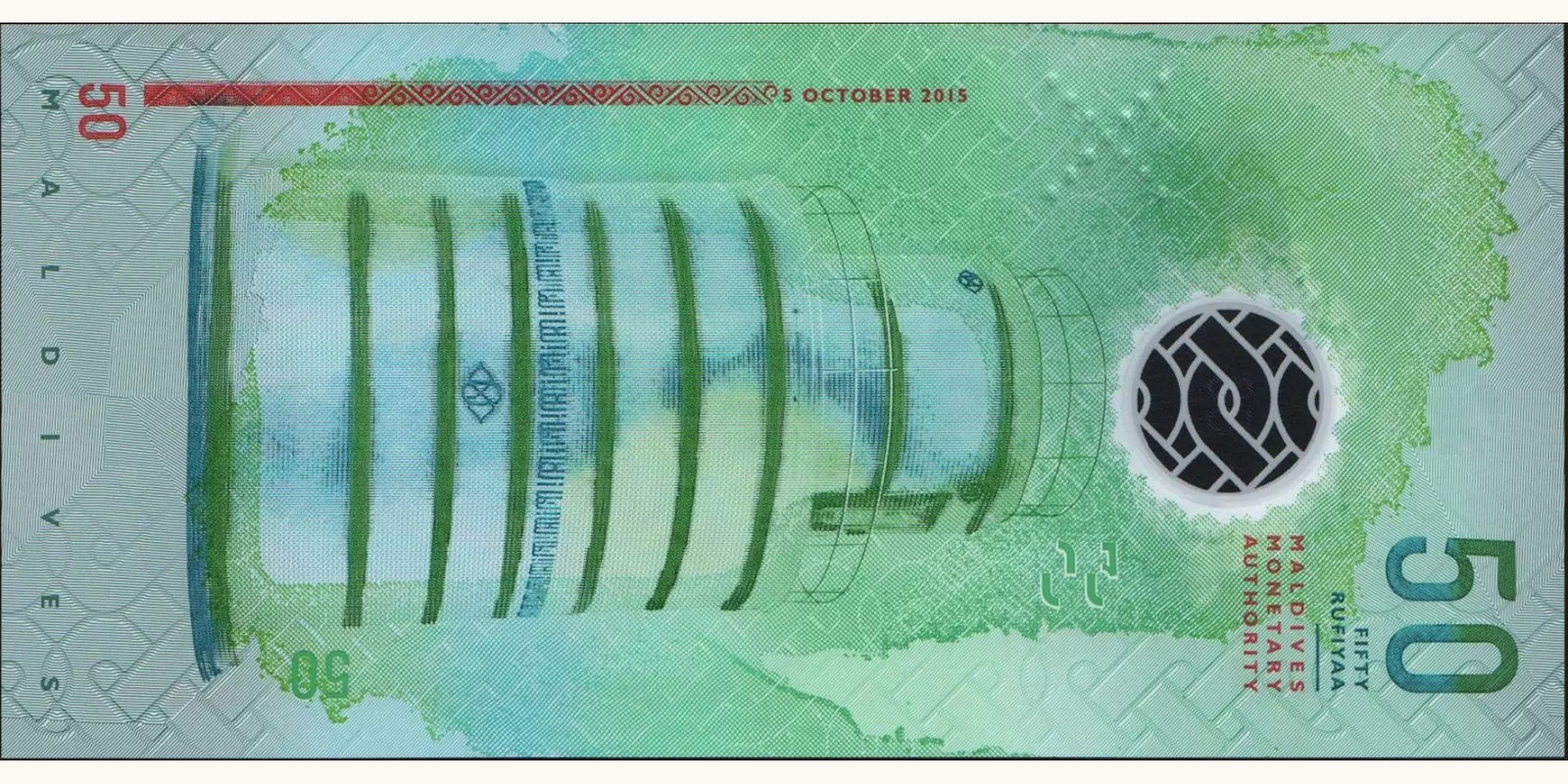 50 rufiyaa Maldives 2015 — Back side