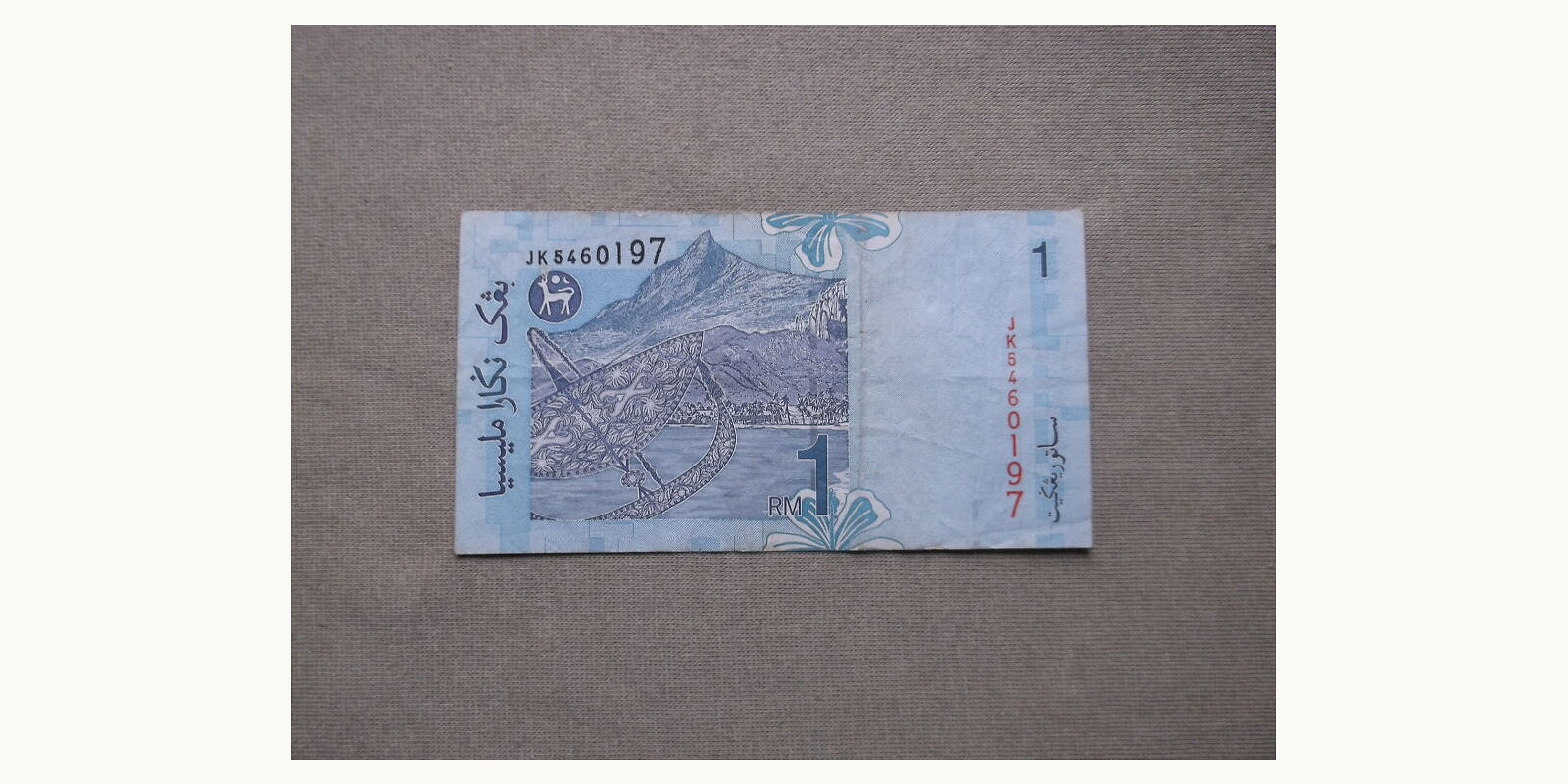 1 ringgit Malaysia 2000 — Back side