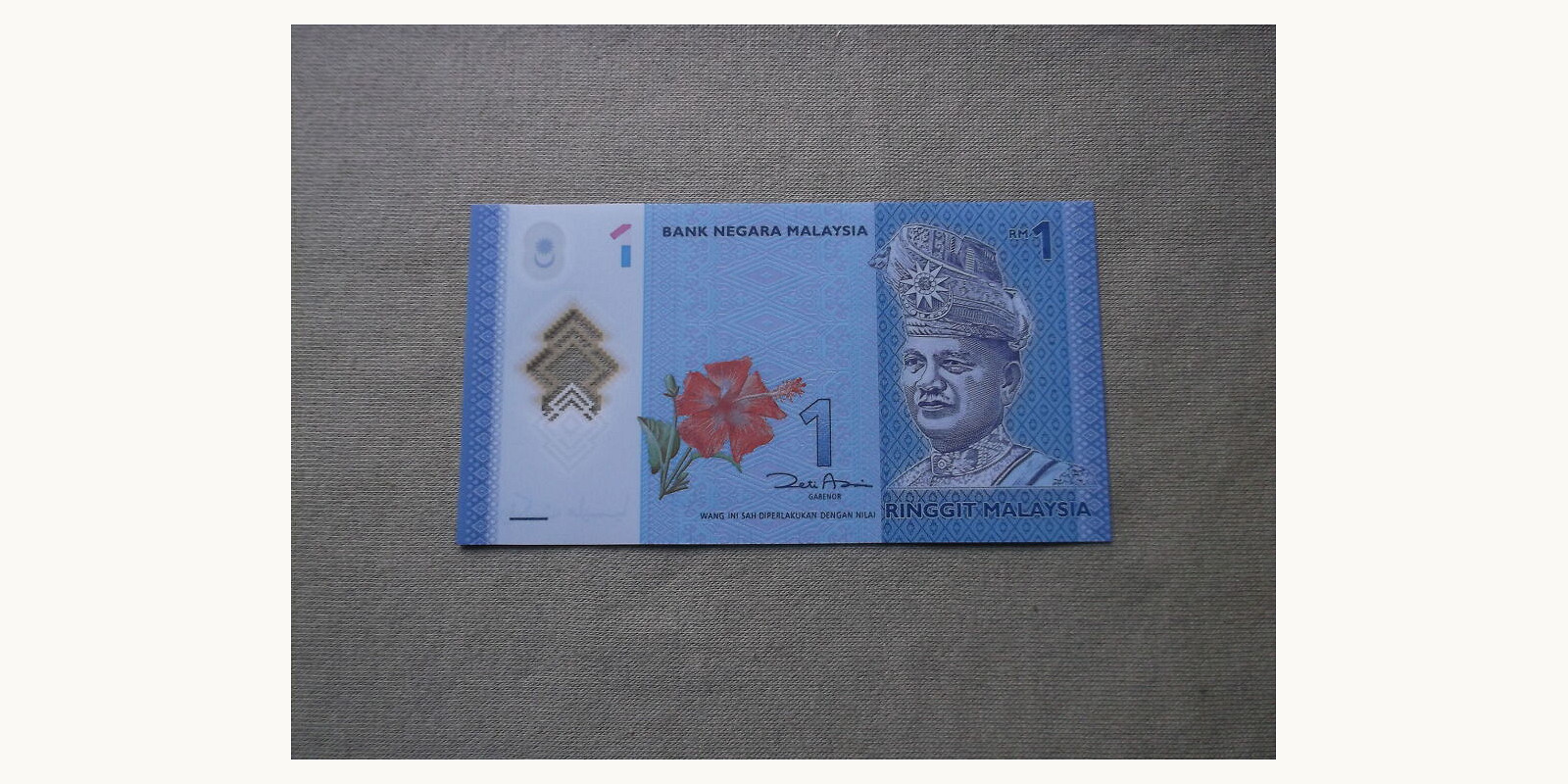 1 ringgit Malaysia 2011 — Front side
