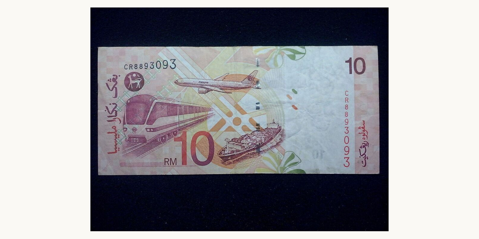 10 ringgit Малайзия 1997 — Оборотная сторона