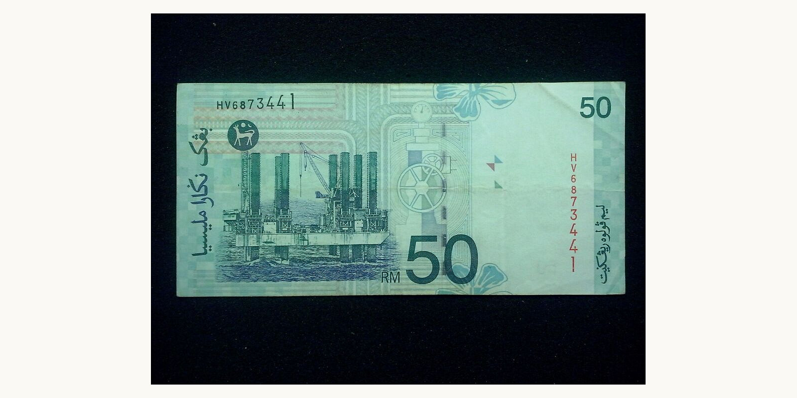 50 ringgit Malaysia 1998 — Back side