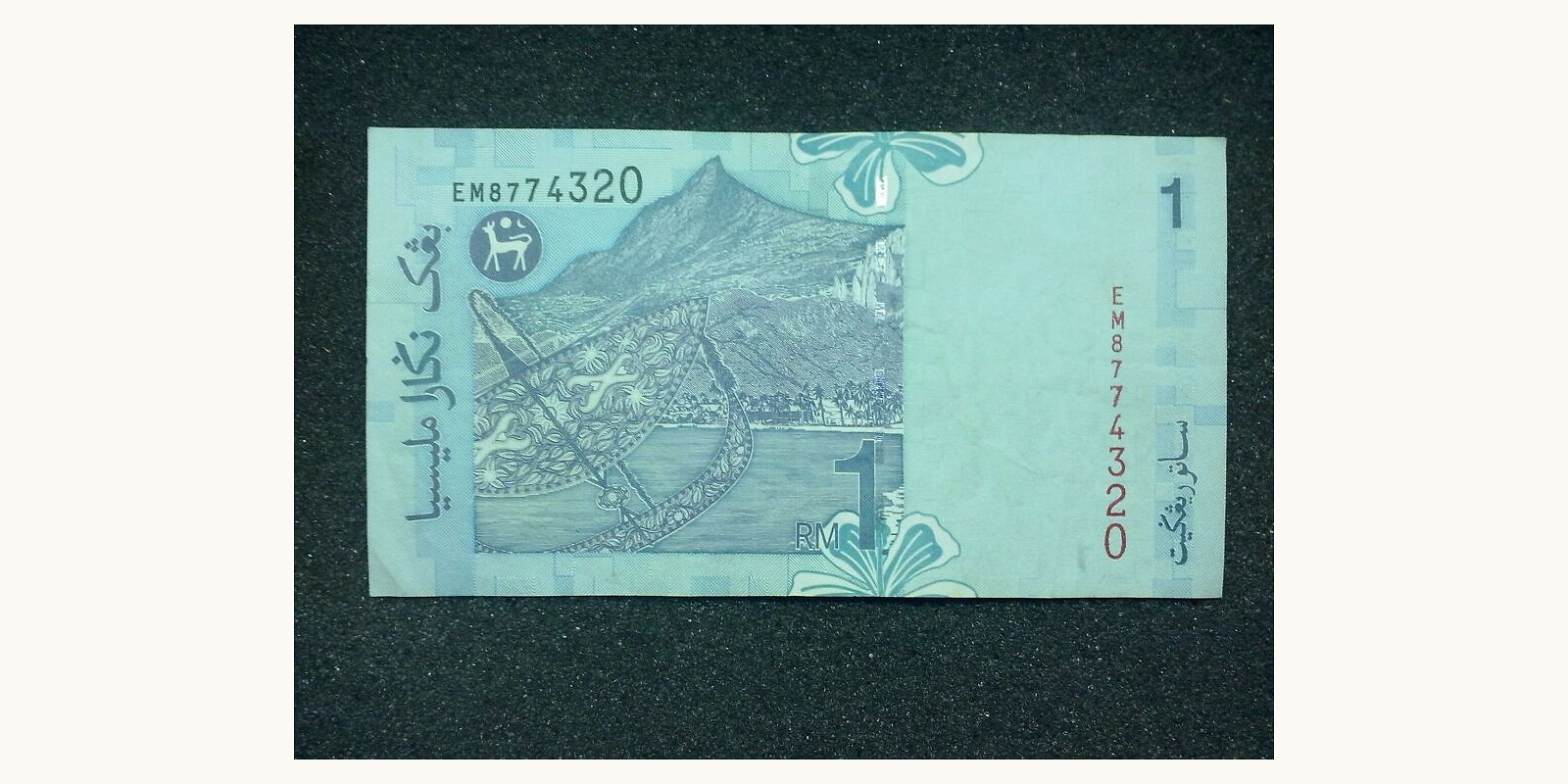 1 ringgit Malaysia 1998 — Back side