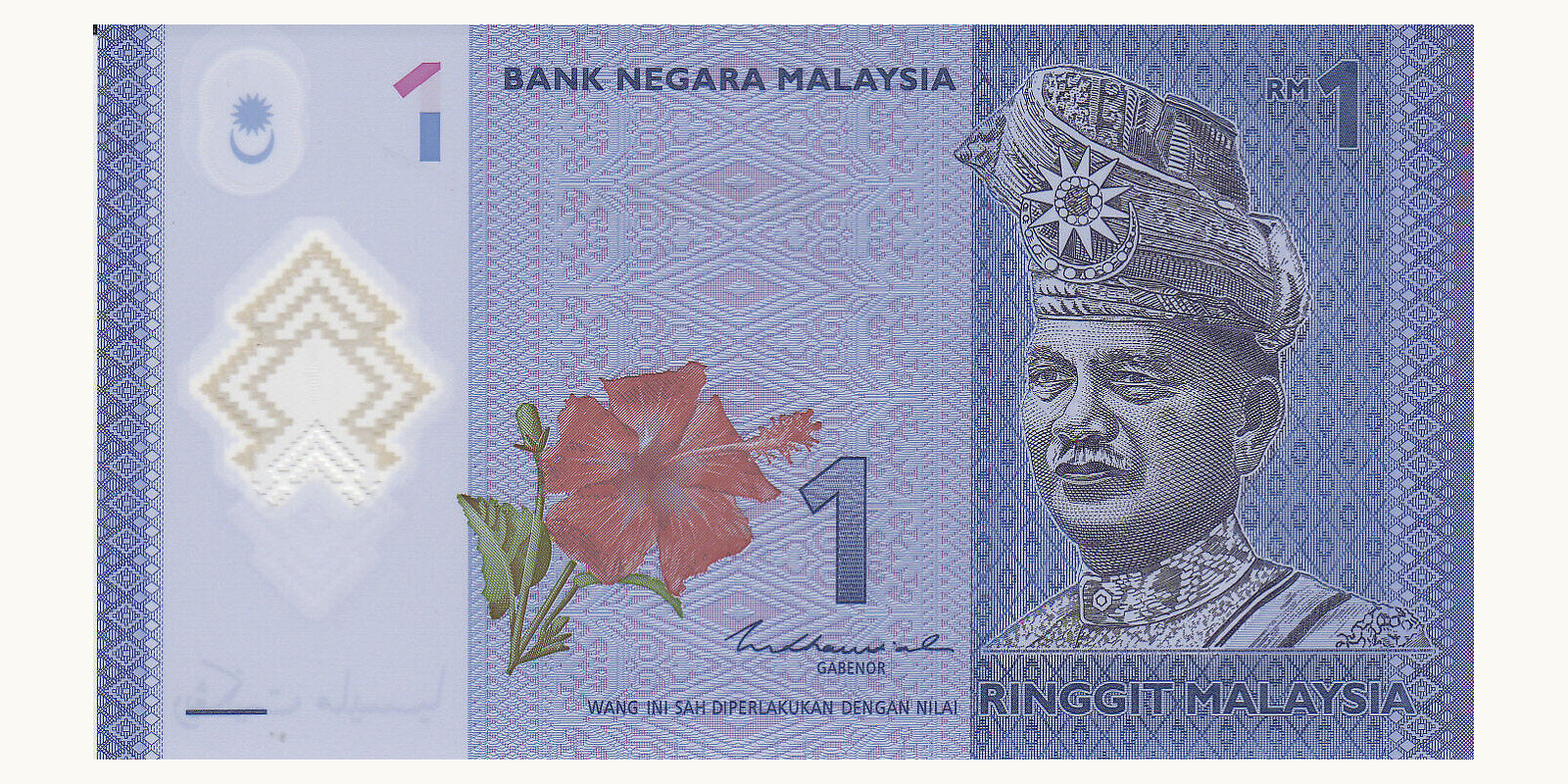 1 ringgit Малайзия 2021 — Лицевая сторона
