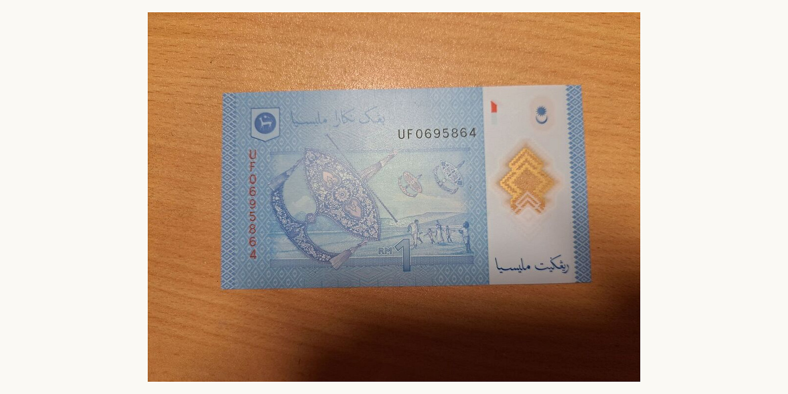 1 ringgit Malaysia 2025 — Back side