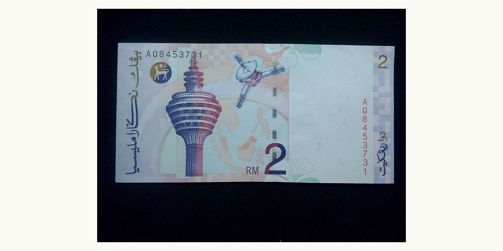 2 ringgit Malaysia 1996 — Back side