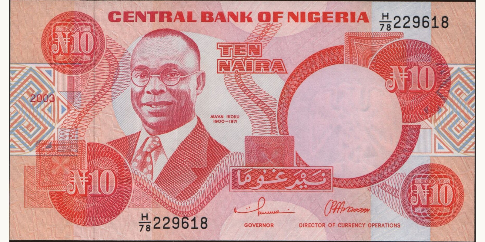 10 naira Нигерия 2003 — Лицевая сторона