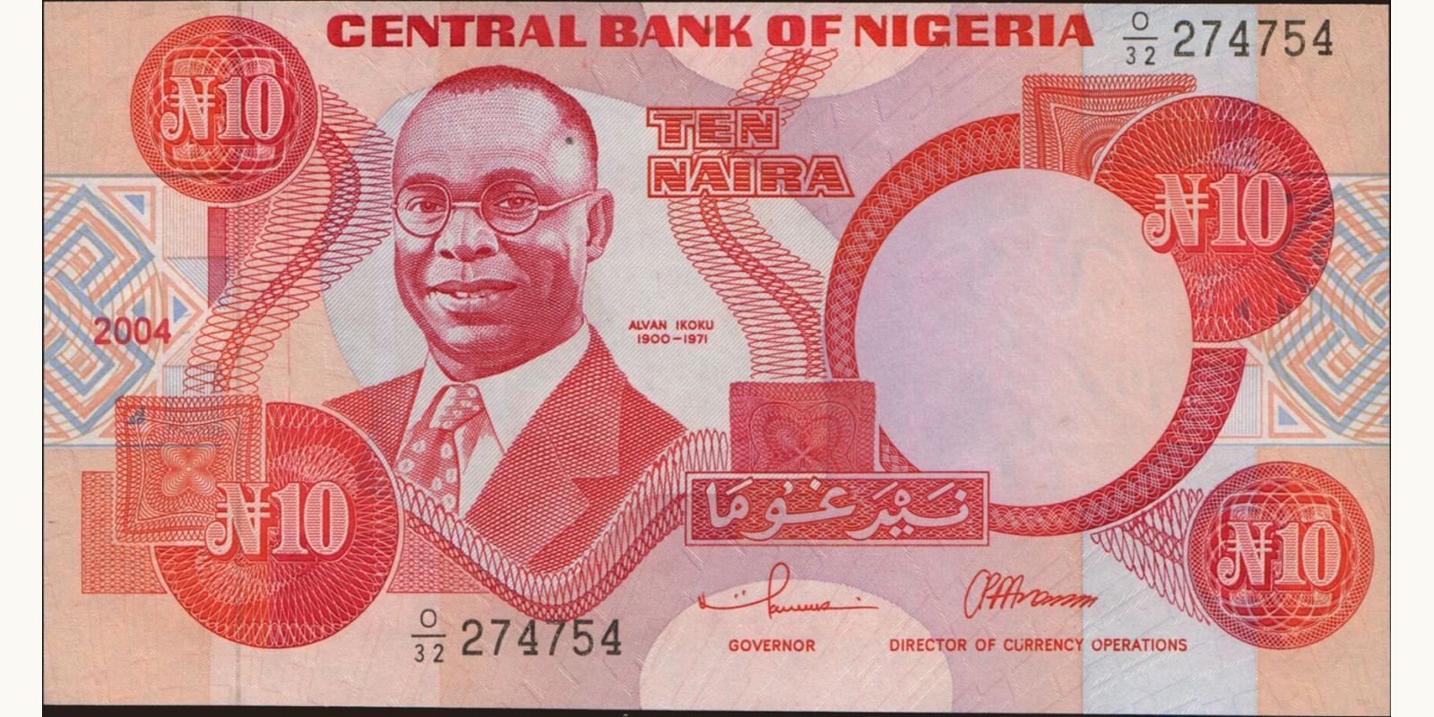 10 naira Нигерия 2004 — Лицевая сторона