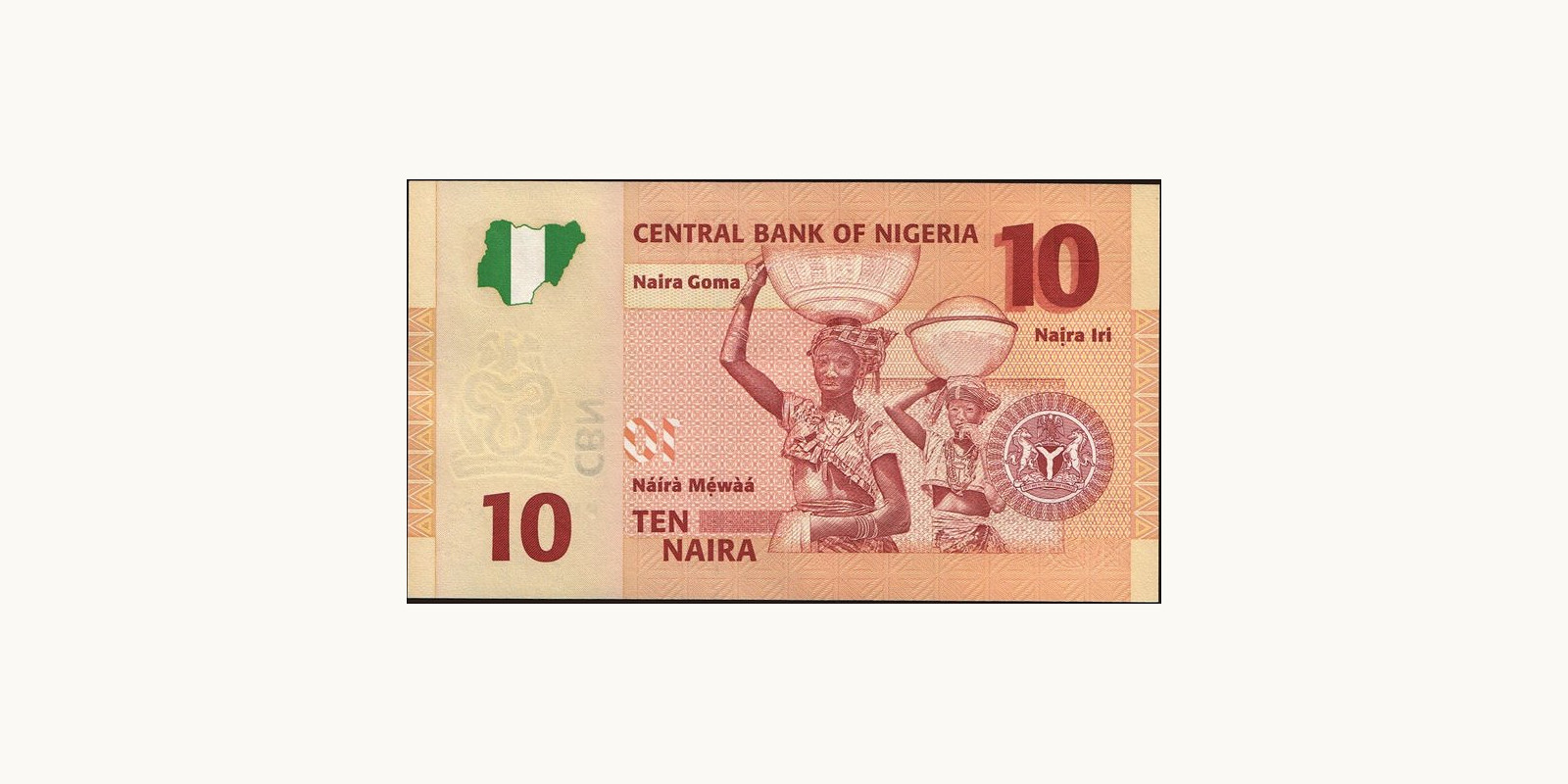 10 naira Нигерия 2006 — Оборотная сторона