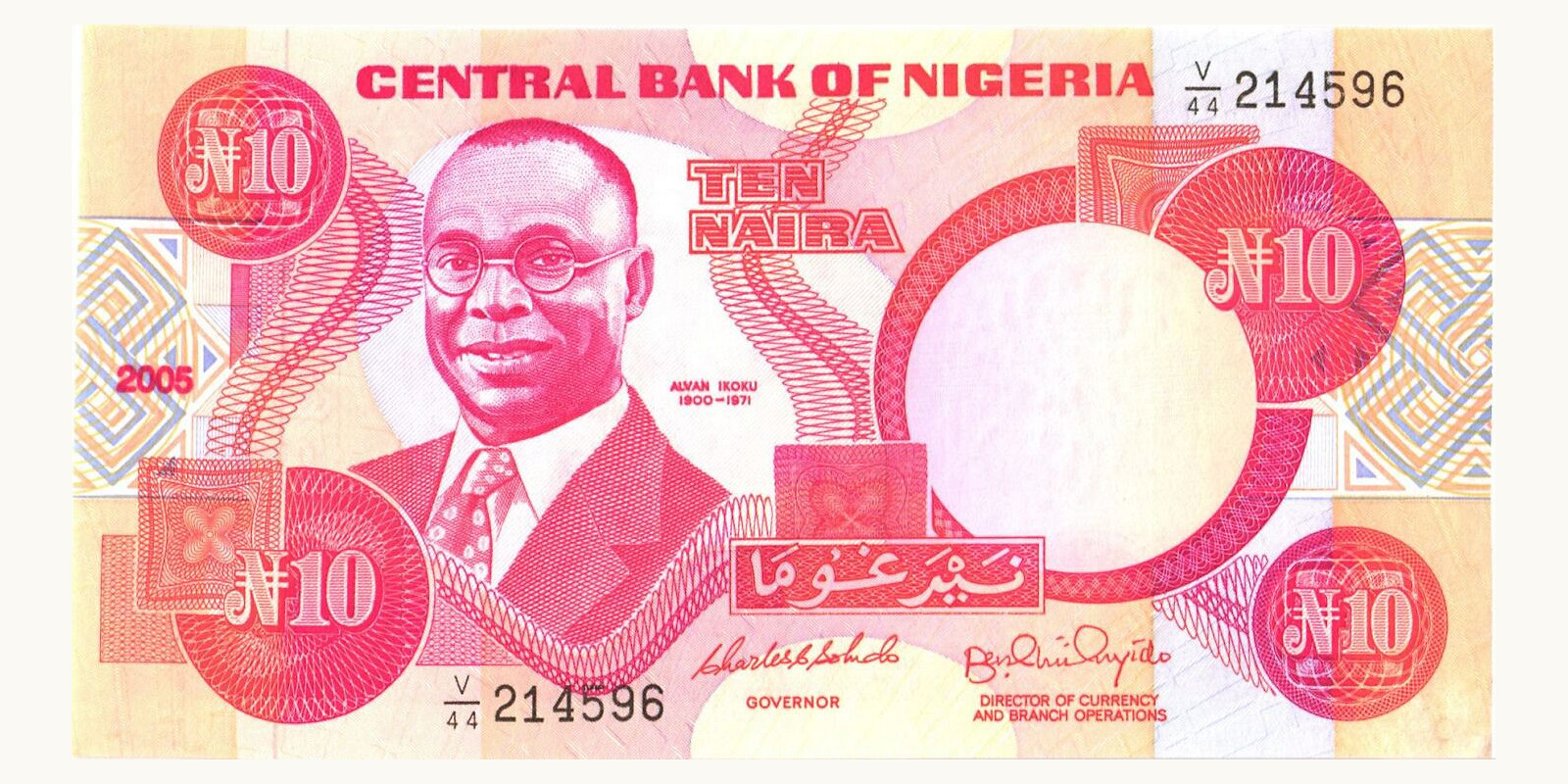10 naira 2005