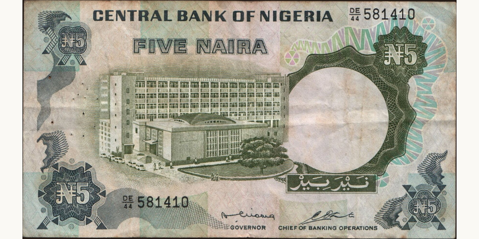 5 naira Nigeria 1973 — Front side