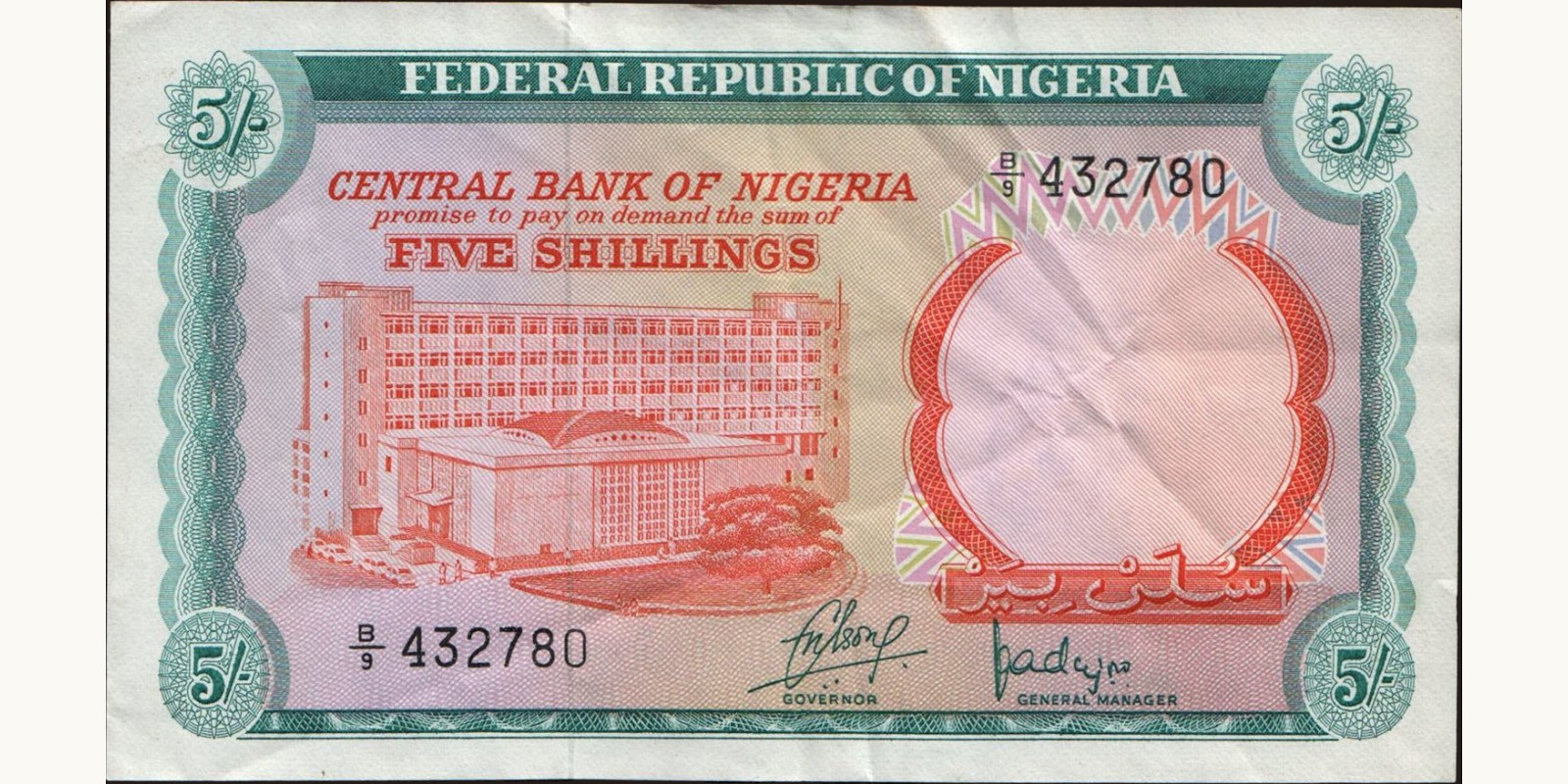 5 shilling Нигерия 1968 — Лицевая сторона