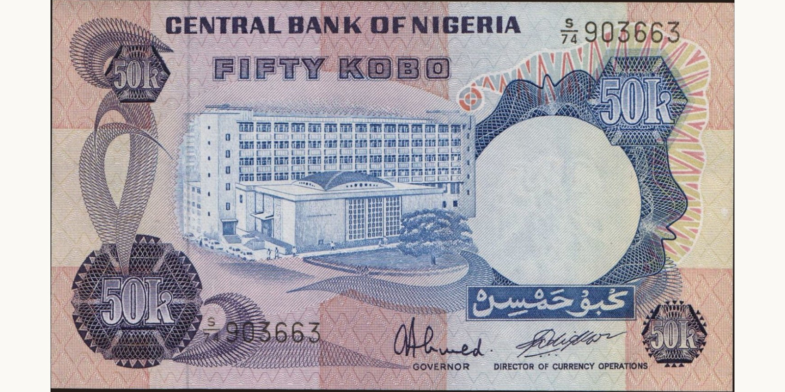 50 kobo Nigeria 1973 — Front side