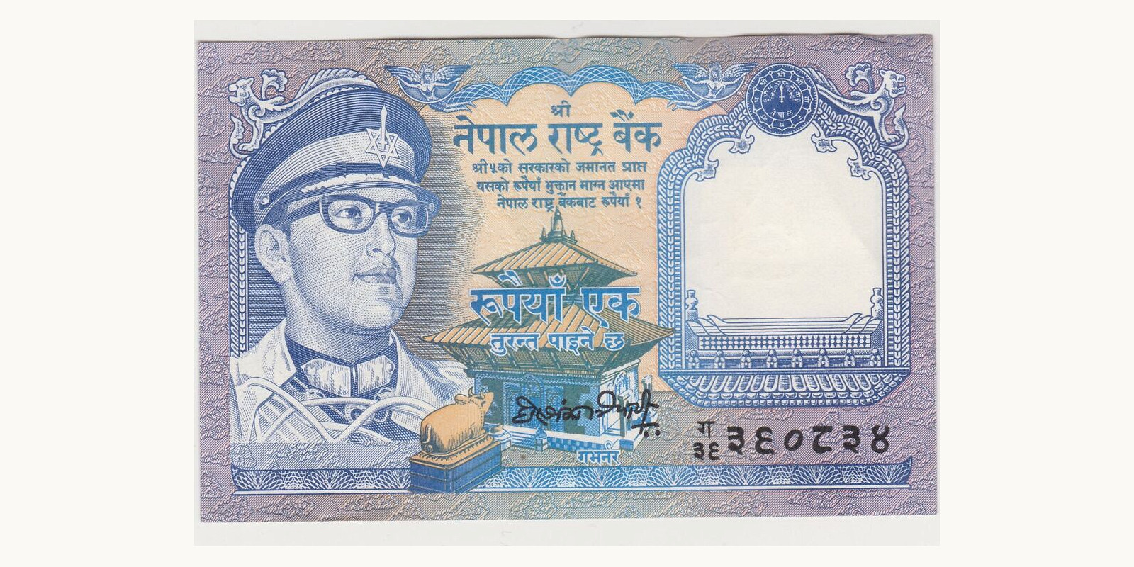 1 Rupees 1974