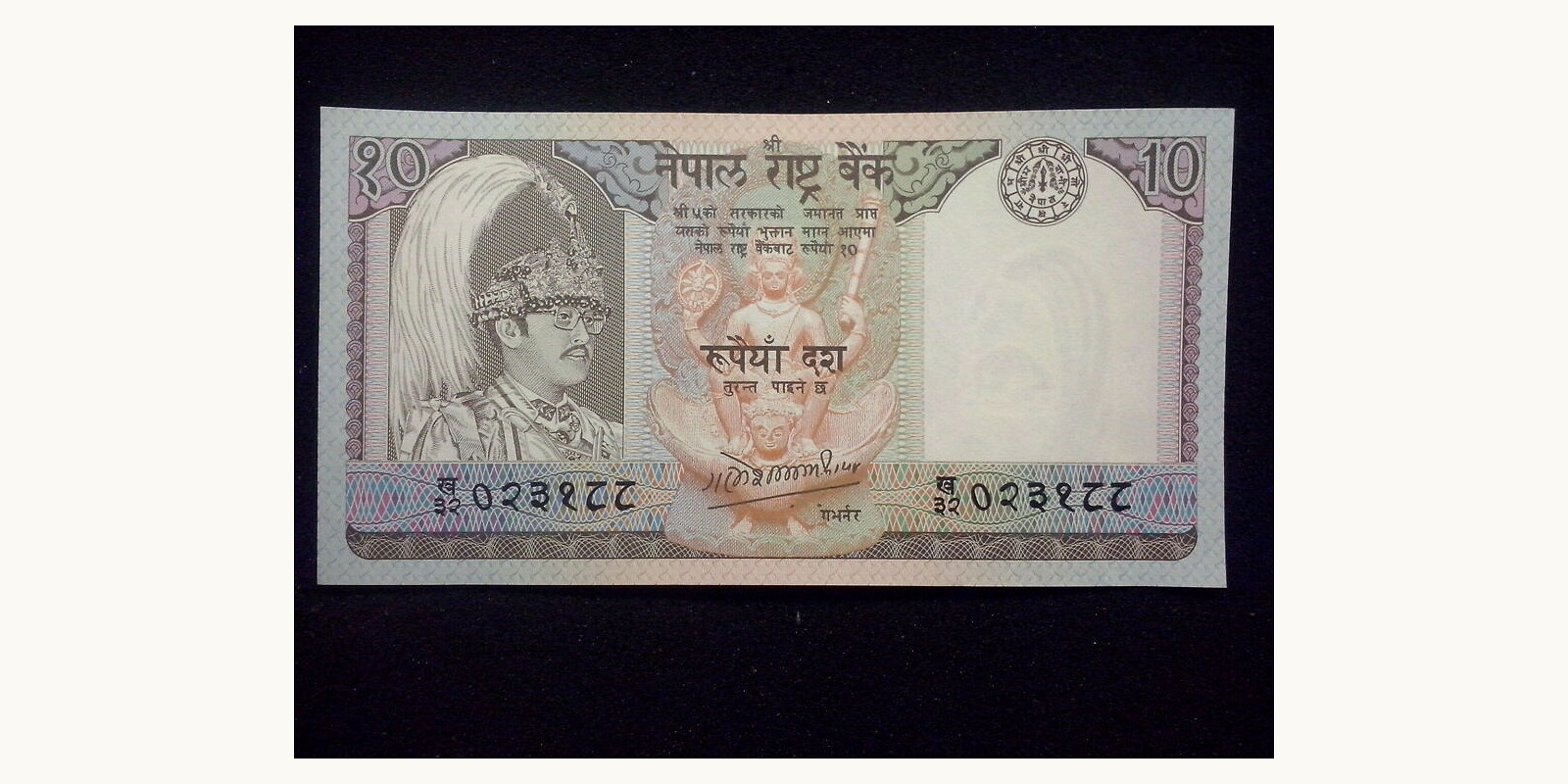 10 rupees Nepal 1985 — Back side