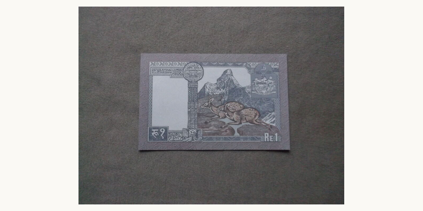 1 rupees Непал 1995 — Оборотная сторона