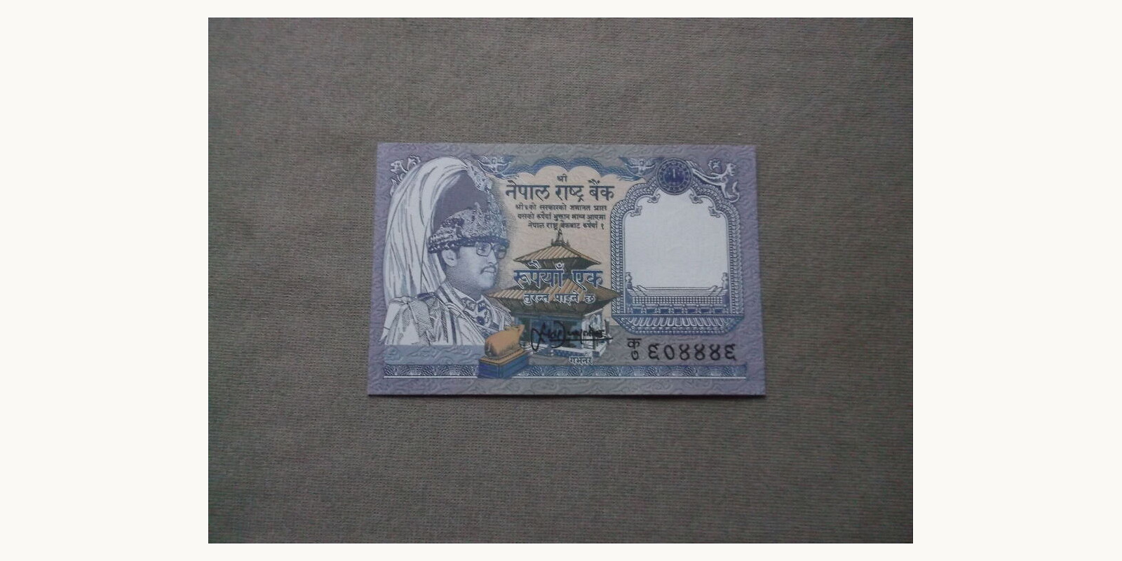 1 rupees 1995