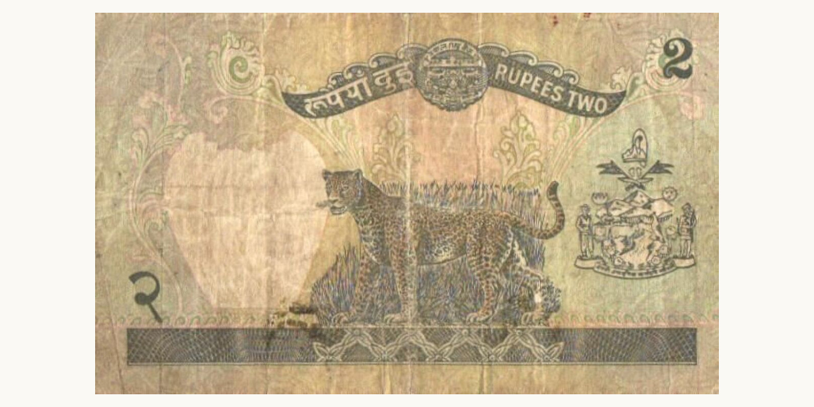 2 rupees Nepal 1979 — Back side