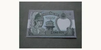 2 rupees 1995