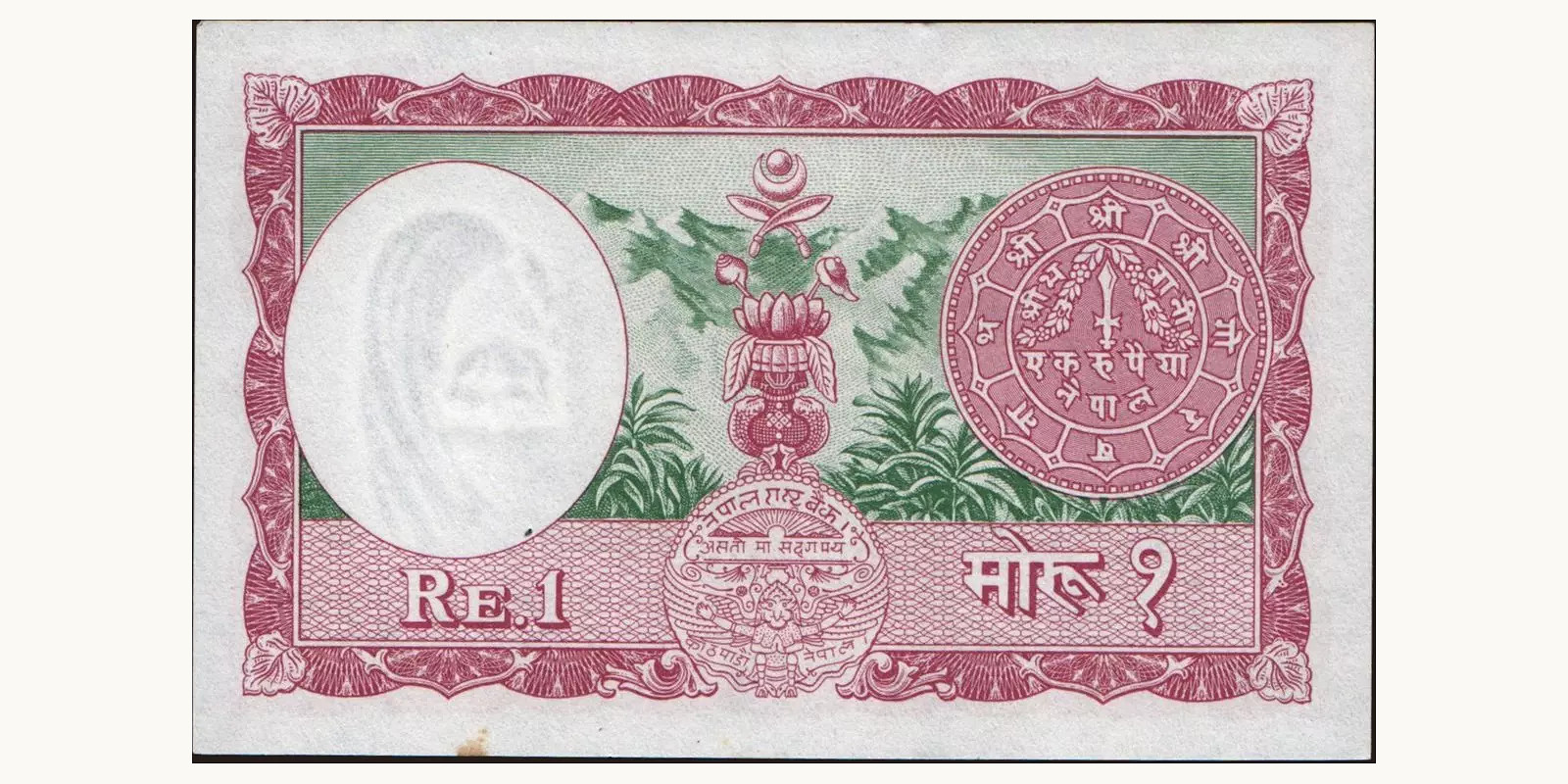 1 mohru Nepal 1960 — Back side
