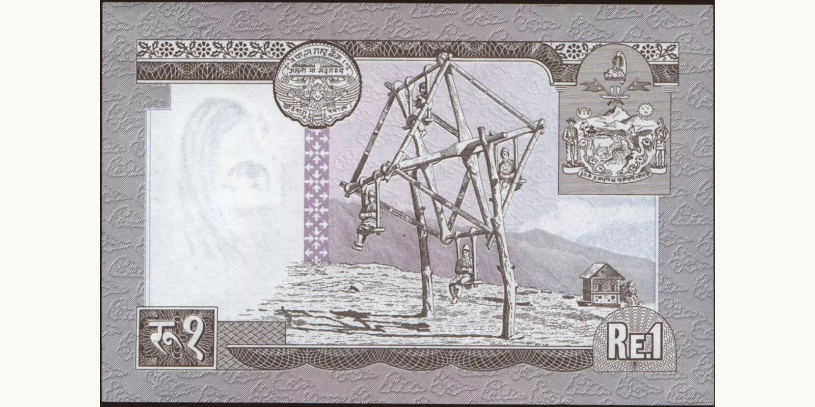 1 rupees Непал 1972 — Оборотная сторона