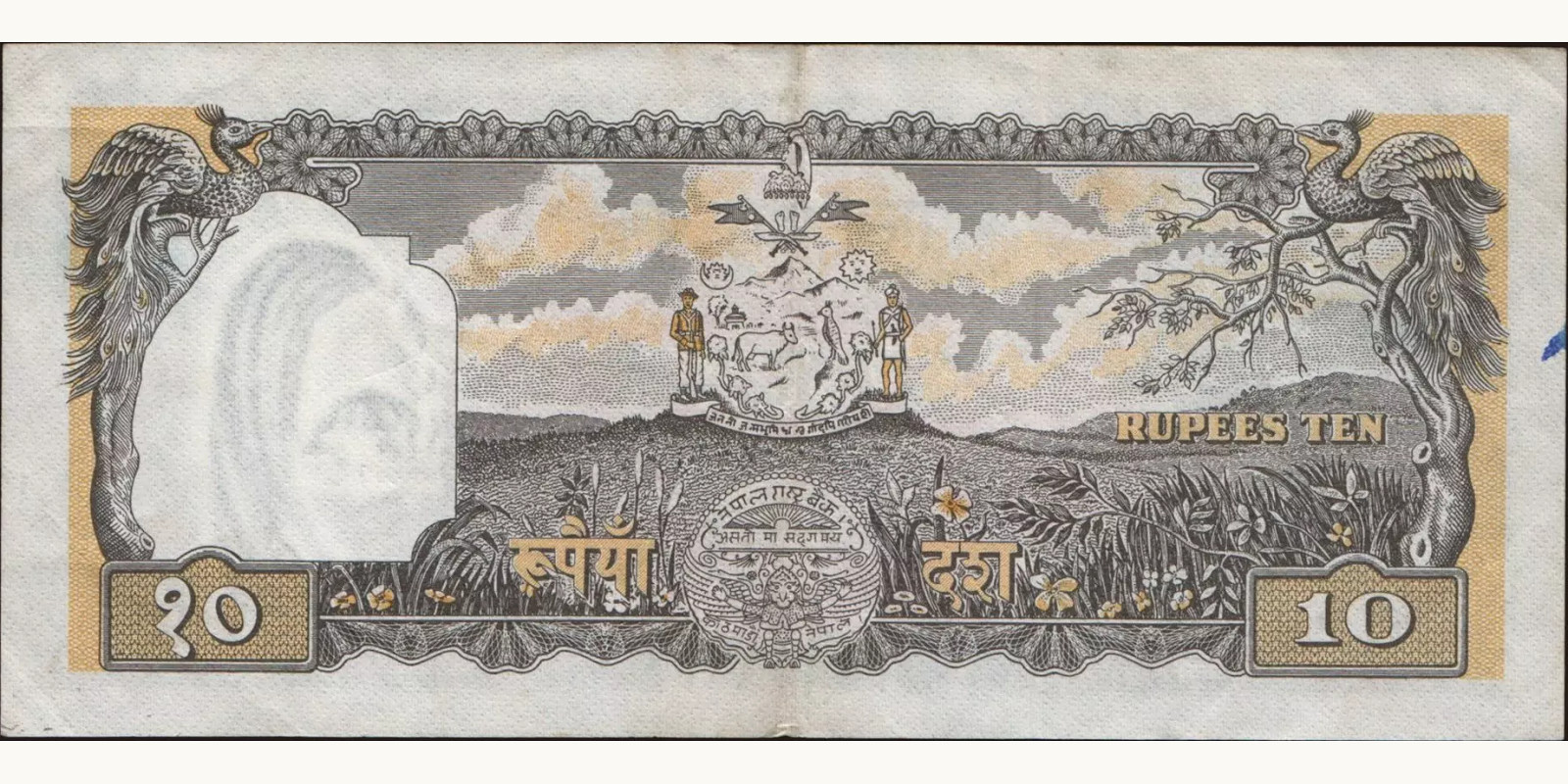 10 rupees Непал 1961 — Оборотная сторона