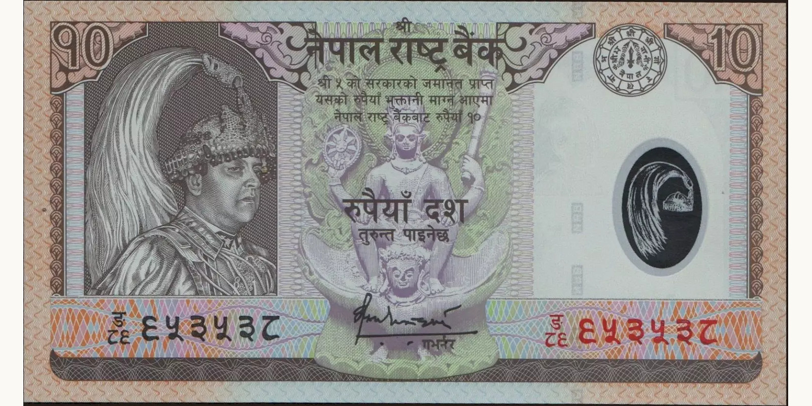 10 rupees 2005