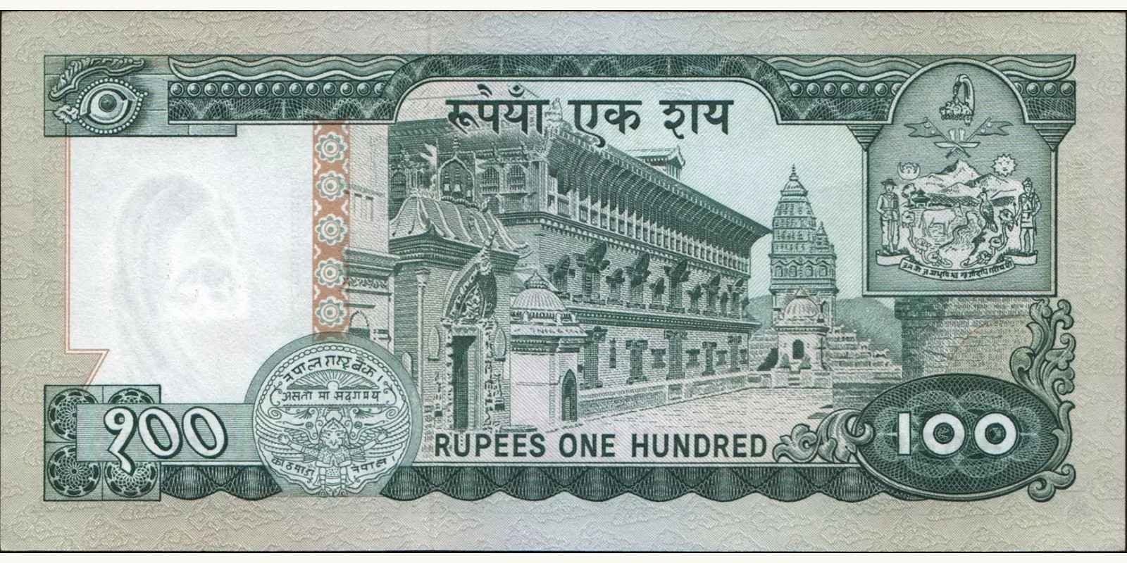 100 rupees Непал 1972 — Оборотная сторона