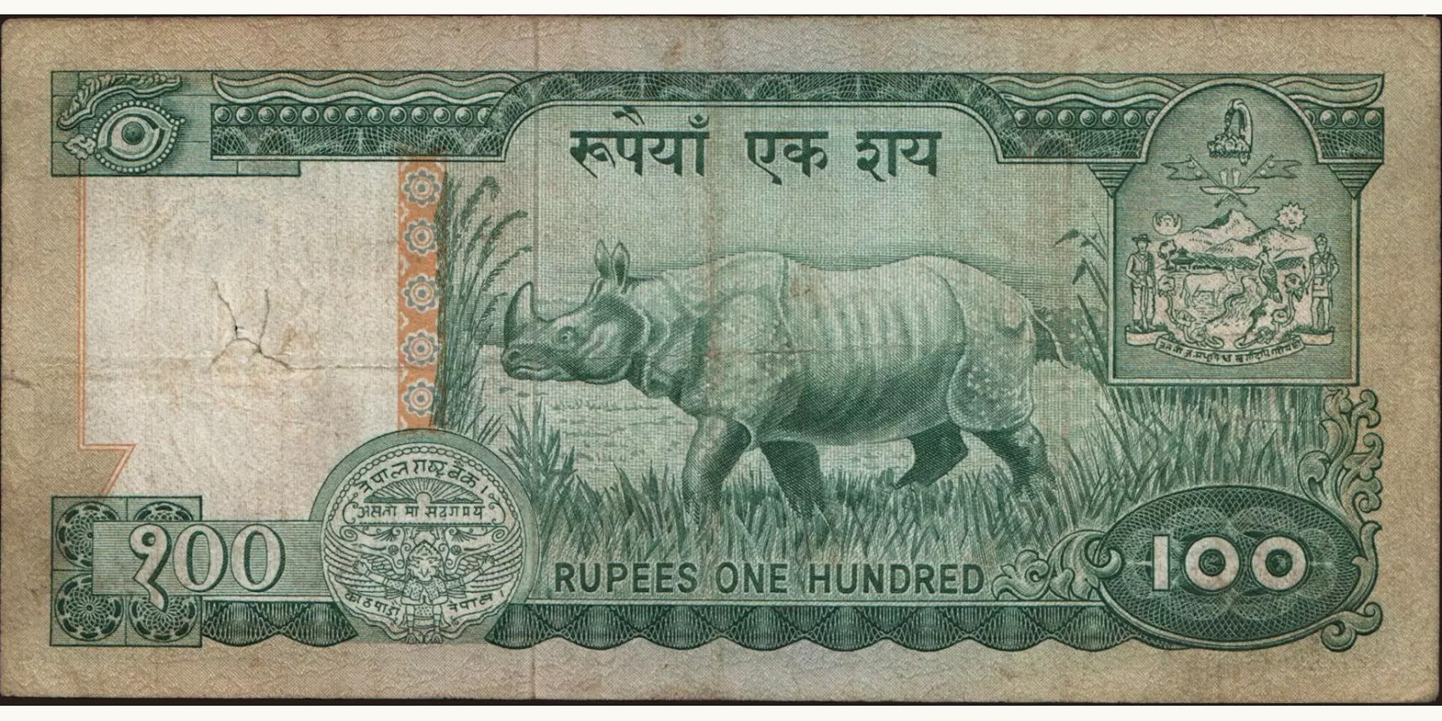 100 rupees Непал 1974 — Оборотная сторона
