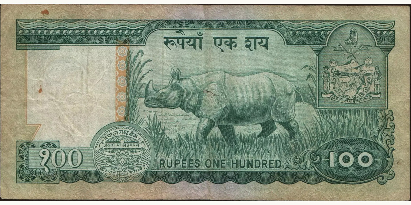 100 rupees Непал 1981 — Оборотная сторона