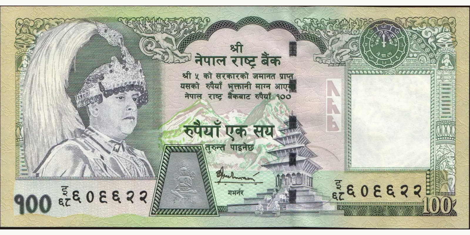 100 rupees 2002