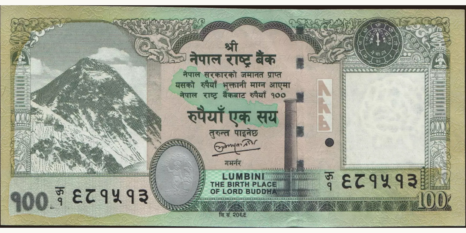 100 rupees Nepal 2012 — Front side