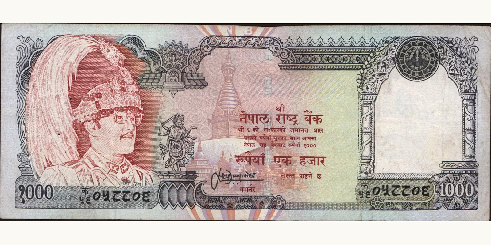 1000 rupees 1996