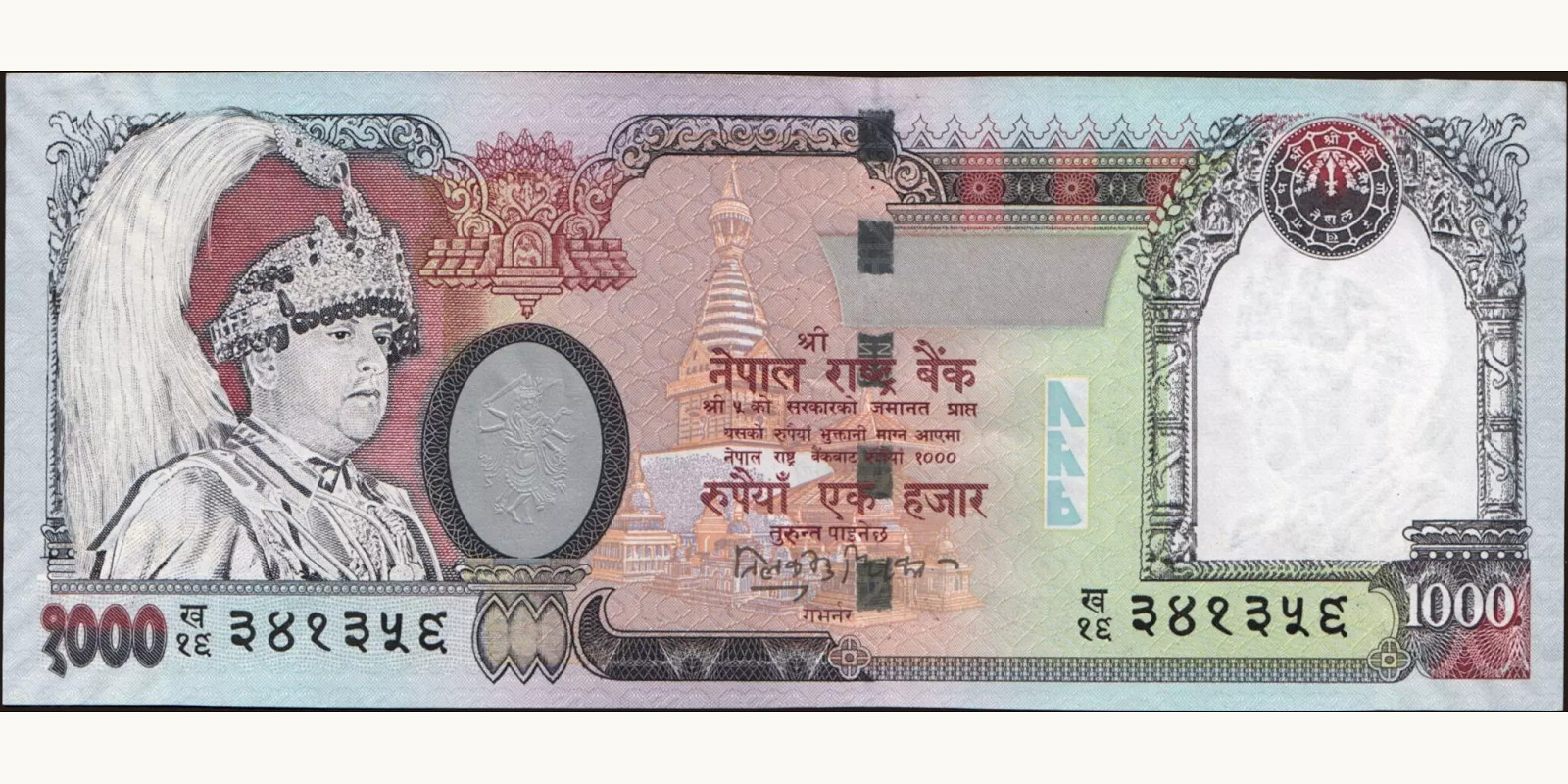 1000 rupees Непал 2002 — Лицевая сторона