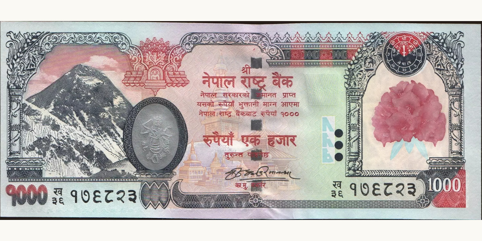 1000 rupees Непал 2008 — Лицевая сторона