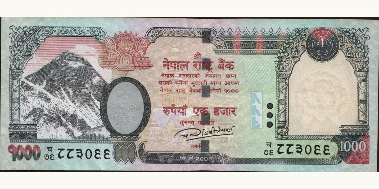 1000 rupees Непал 2016 — Лицевая сторона