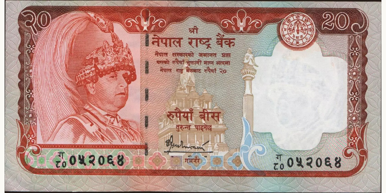 20 rupees 2002