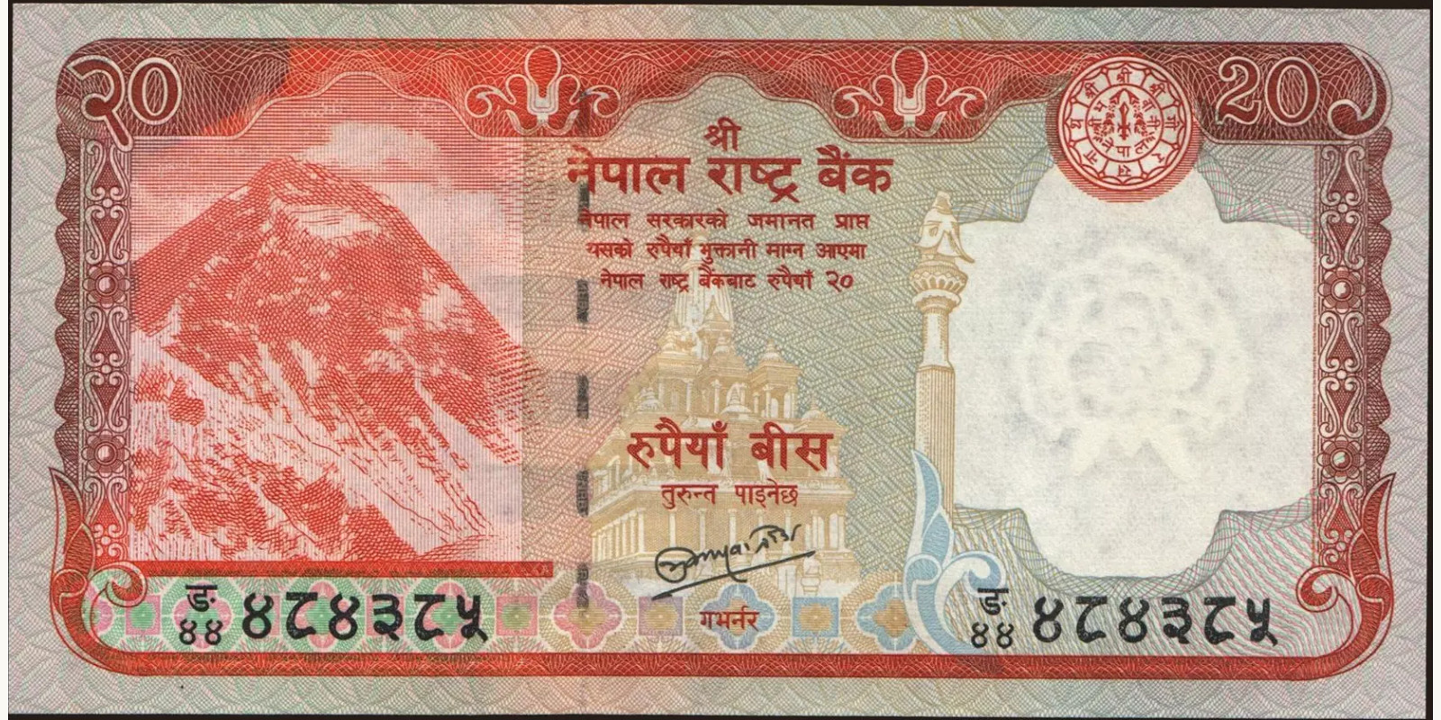 20 rupees Непал 2010 — Лицевая сторона