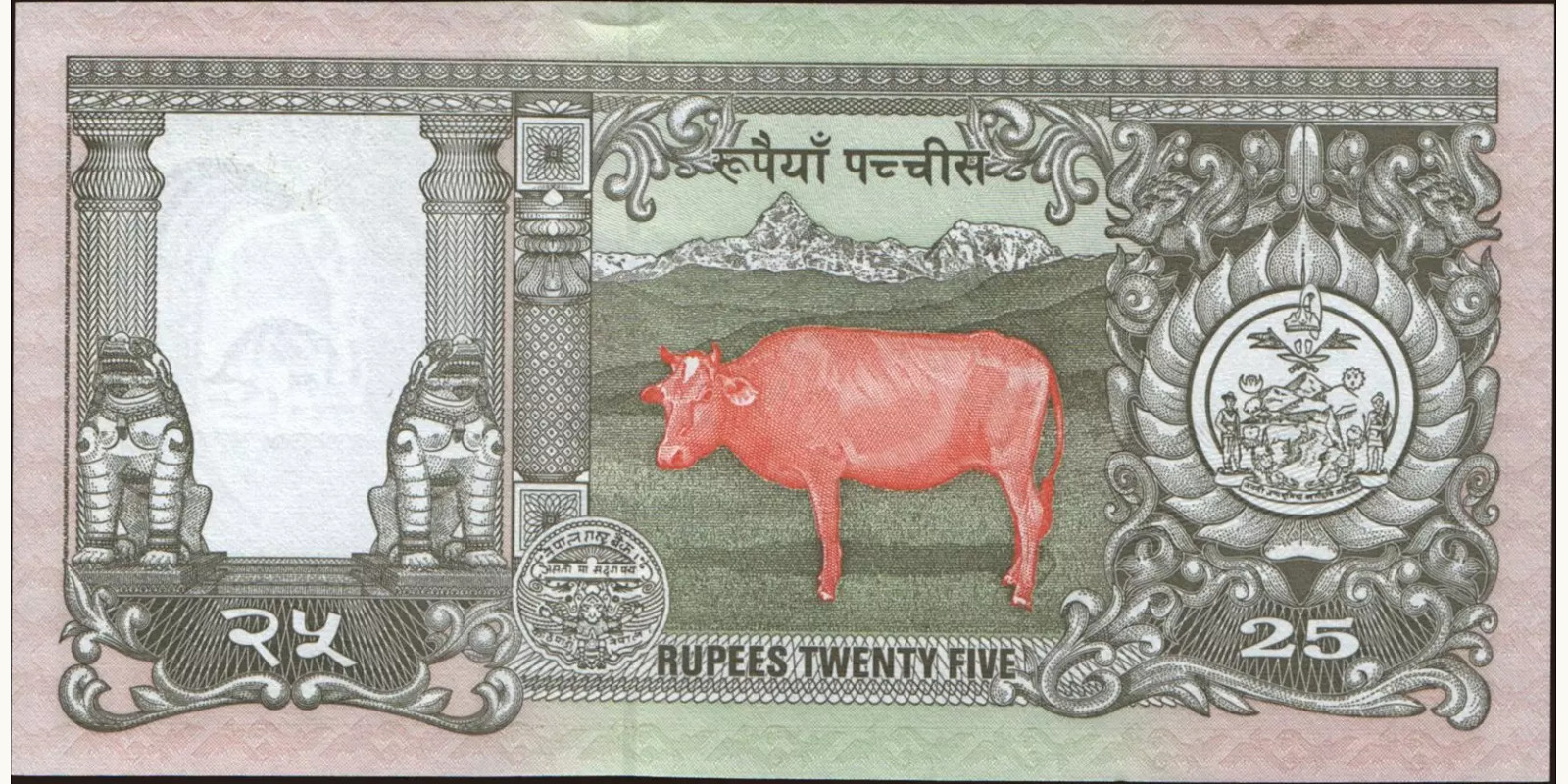 25 rupees Непал 1997 — Оборотная сторона