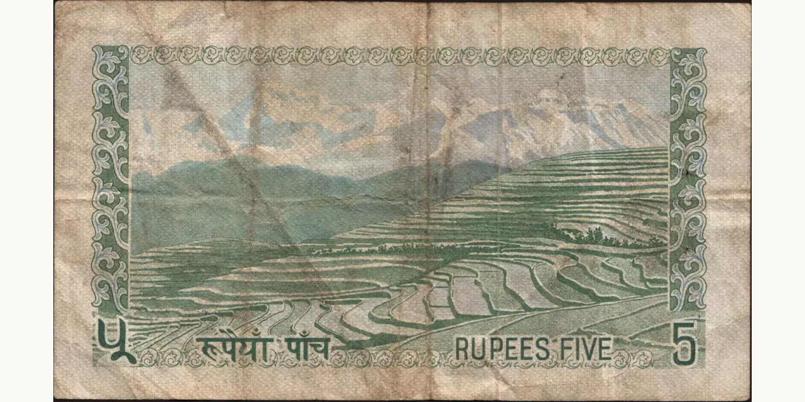 5 rupees Непал 1972 — Оборотная сторона