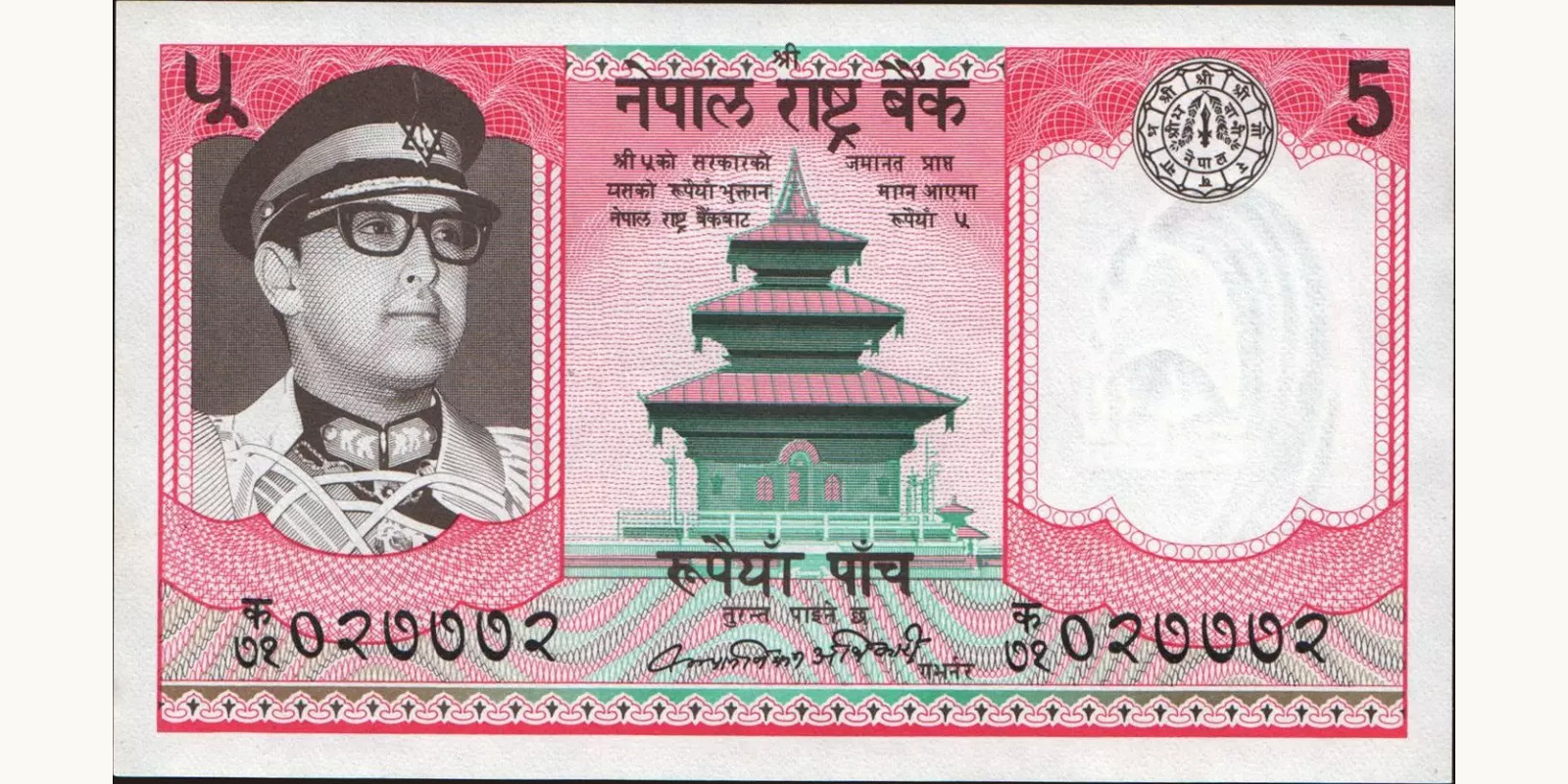 5 rupees 1974