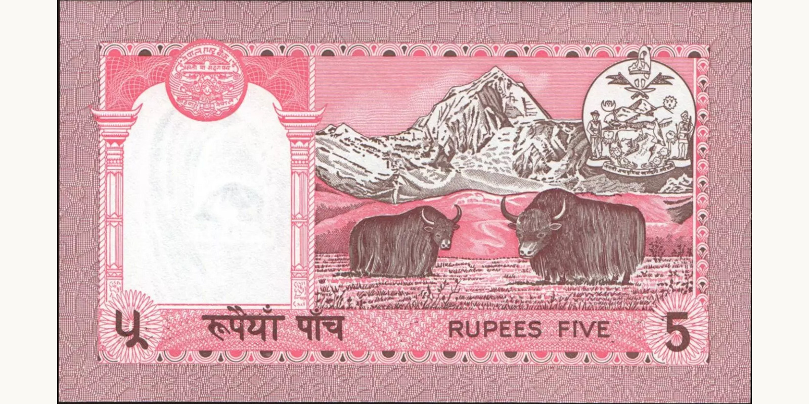 5 rupees Непал 1987 — Оборотная сторона