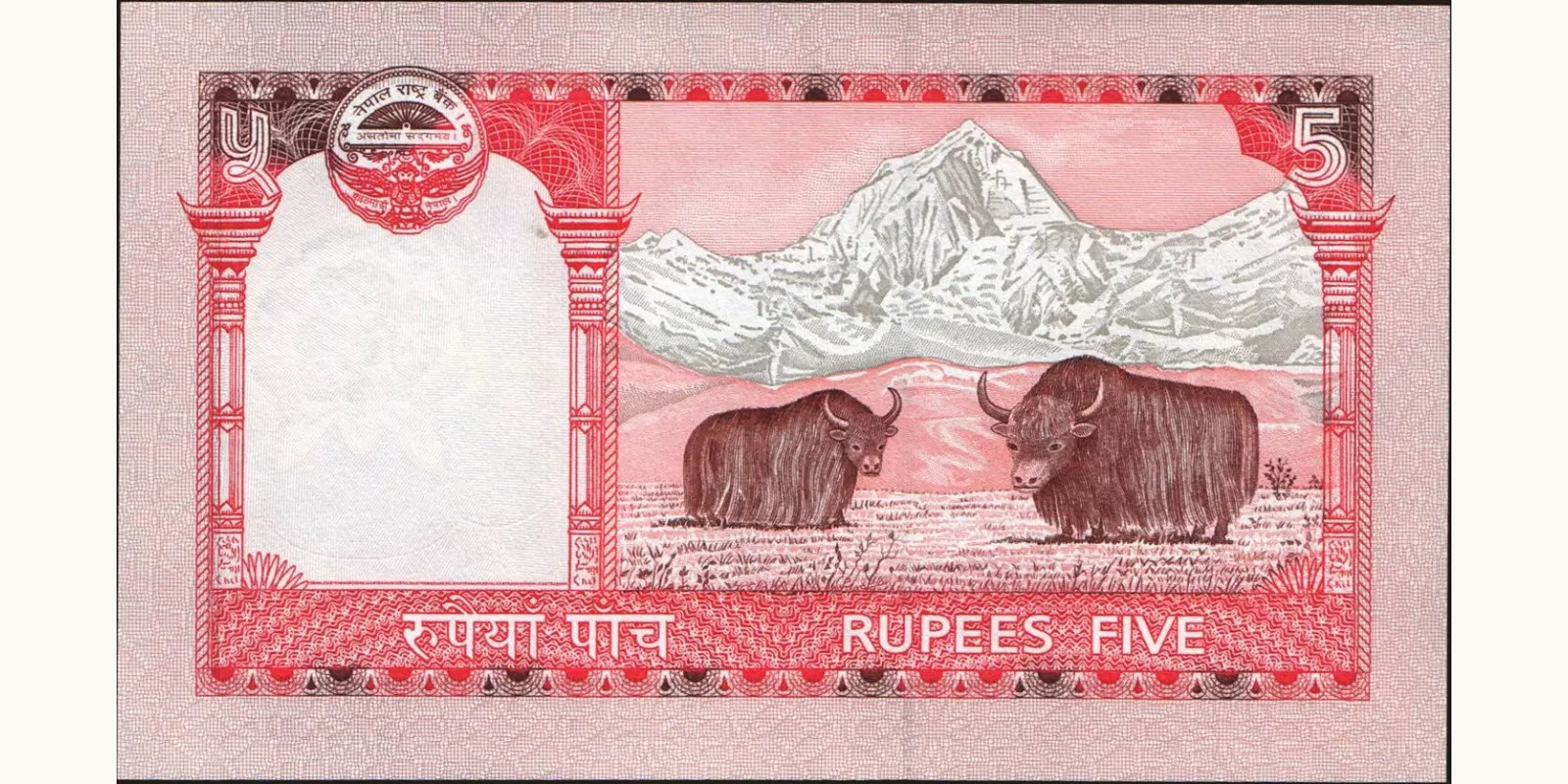 5 rupees Непал 2008 — Оборотная сторона
