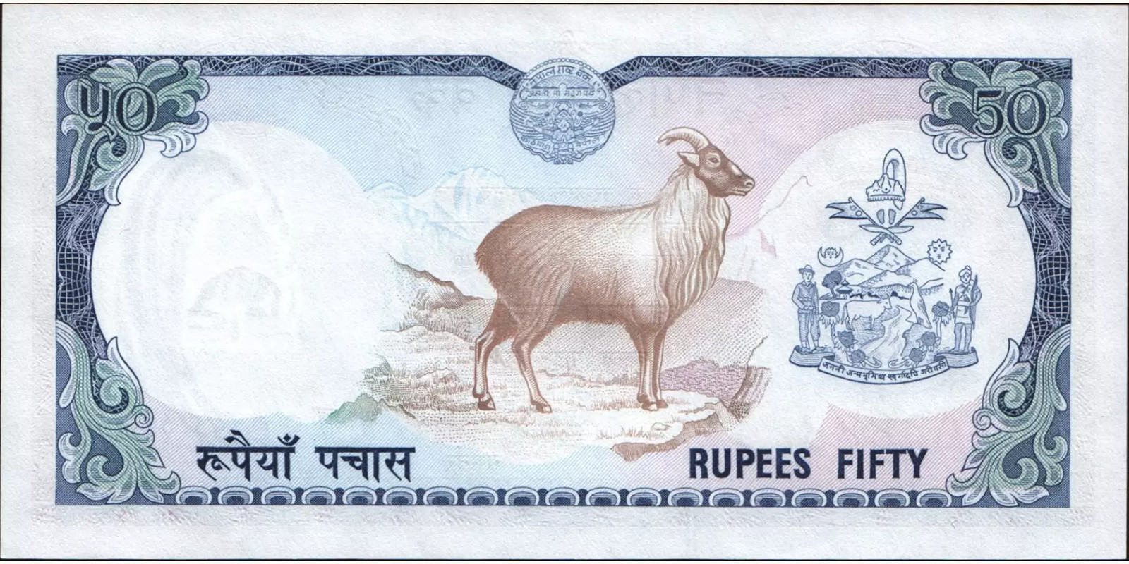 50 rupees Nepal 1974 — Back side