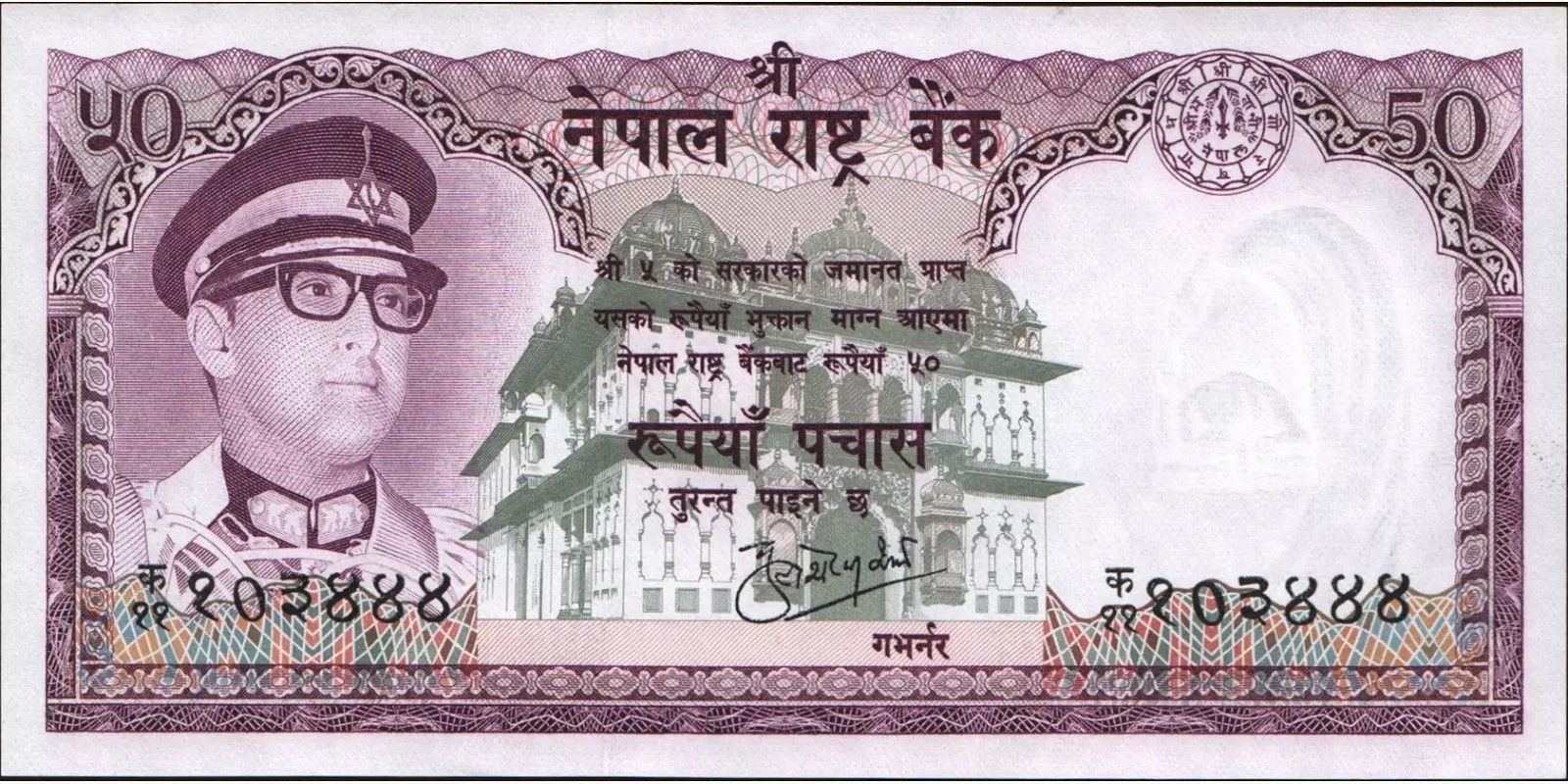 50 rupees 1974