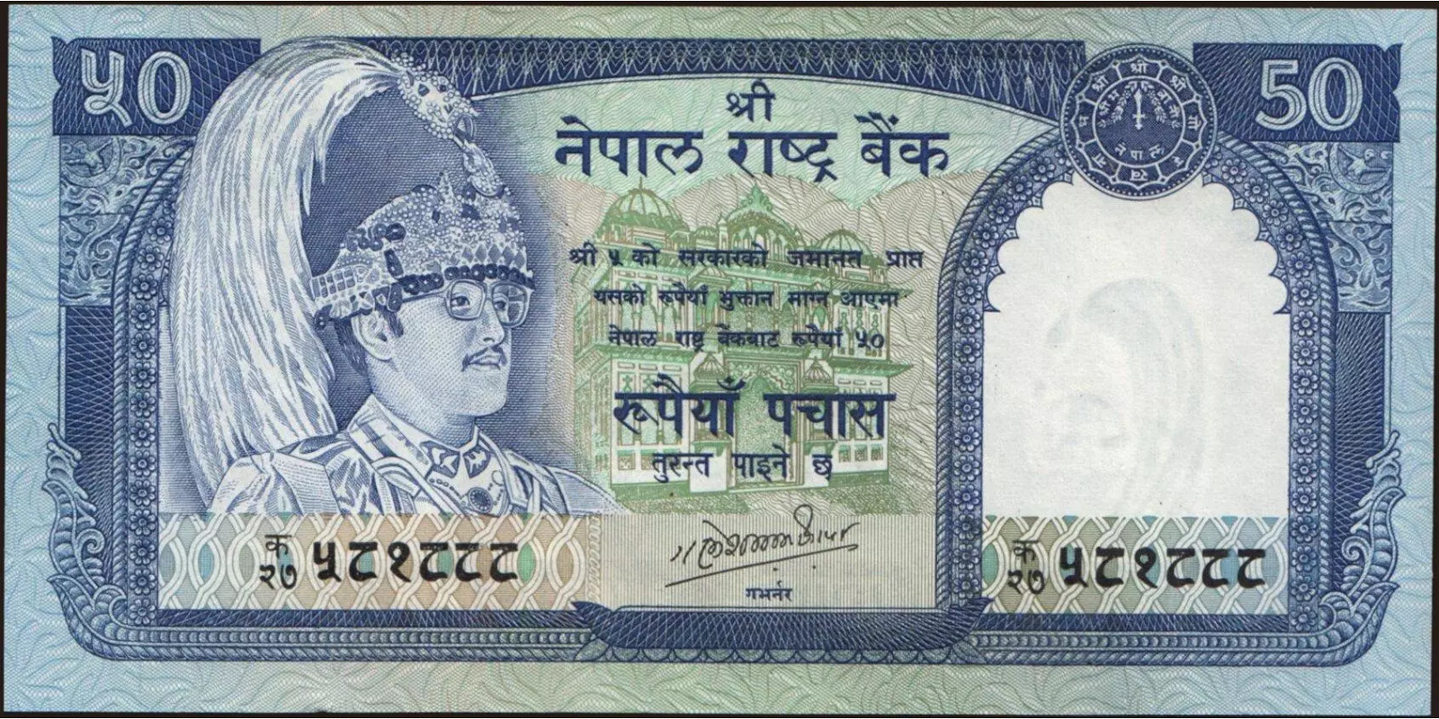 50 rupees 1983
