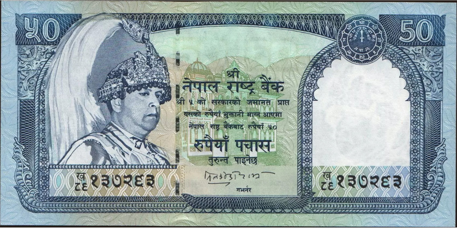 50 rupees 2002