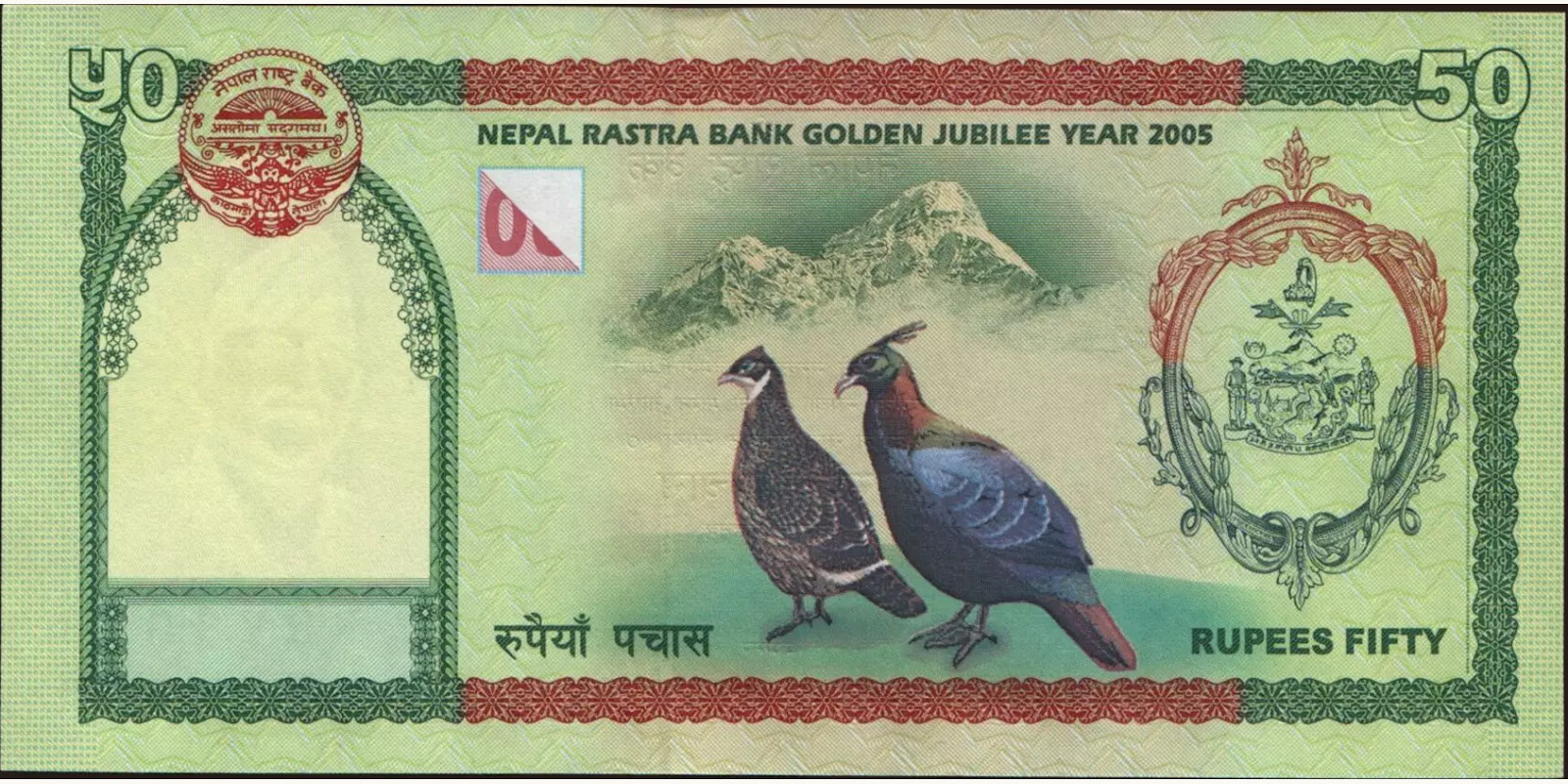 50 rupees Непал 2005 — Оборотная сторона