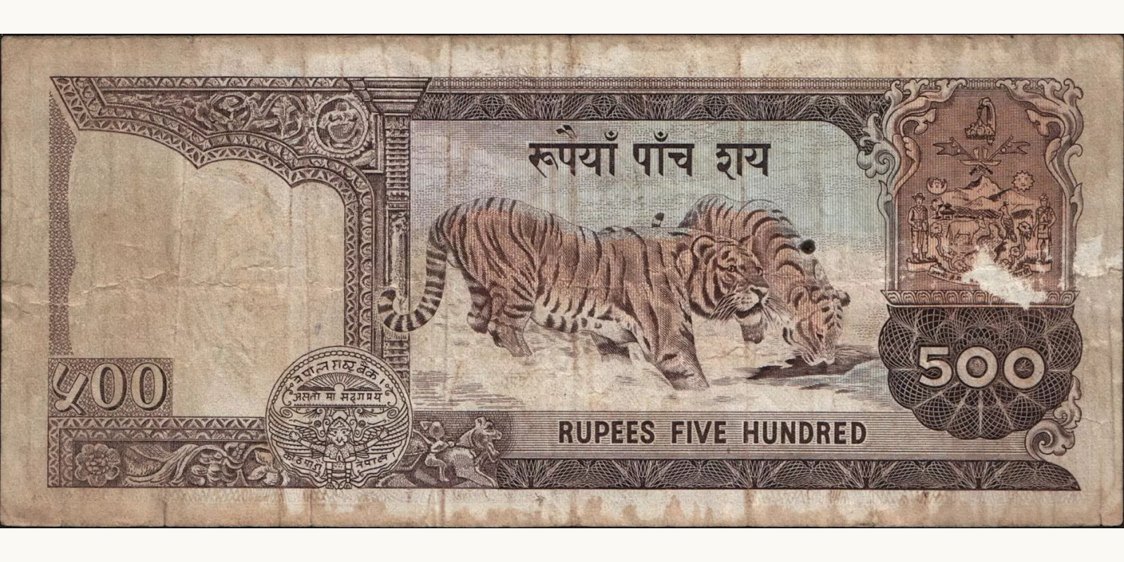 500 rupees Nepal 1981 — Back side