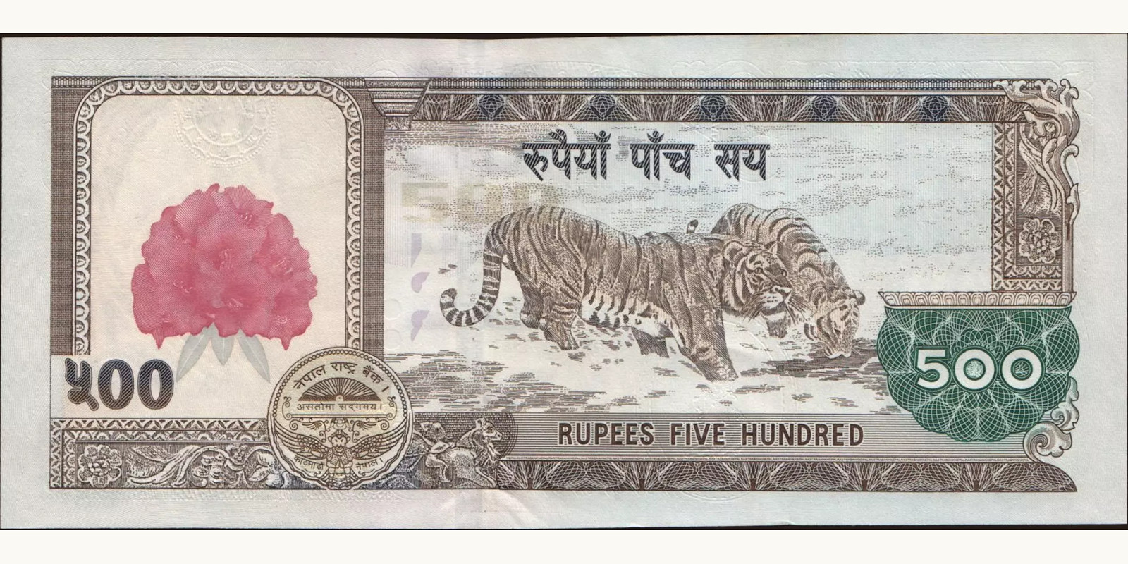 500 rupees Nepal 2008 — Back side